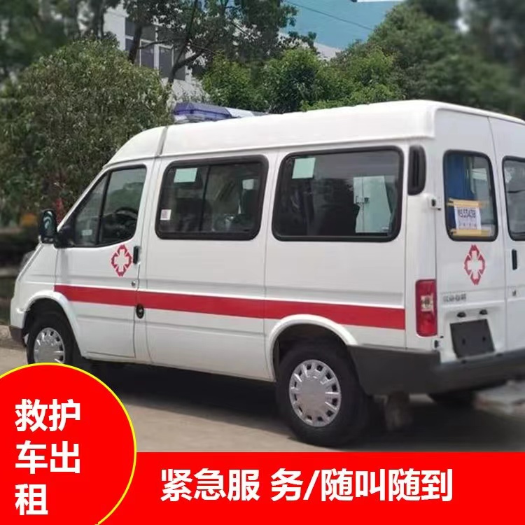 寒亭跨市救护车护送转院租赁